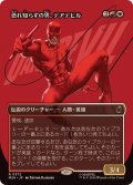 (フルアート)(0372)恐れ知らずの男、デアデビル/Daredevil, Man Without Fear《日本語》【MSH】