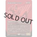 [EX+](フルアート)(0372)恐れ知らずの男、デアデビル/Daredevil, Man Without Fear《日本語》【MSH】