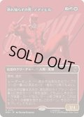 (FOIL)(フルアート)(0372)恐れ知らずの男、デアデビル/Daredevil, Man Without Fear《日本語》【MSH】