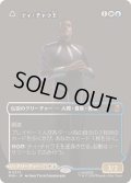 (FOIL)(フルアート)(0373)ティ・チャラ王/King T'Challa《日本語》【MSH】