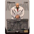 (FOIL)(フルアート)(0374)犯罪王キングピン/The Kingpin of Crime《日本語》【MSH】