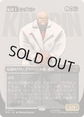(FOIL)(フルアート)(0374)犯罪王キングピン/The Kingpin of Crime《日本語》【MSH】