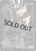 [EX+](FOIL)(フルアート)ウィンドライダー、ストーム/Storm, Windrider《日本語》【MSH】