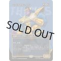 [EX+](フルアート)(0376)マッドタイタン、サノス/Thanos, the Mad Titan《日本語》【MSH】