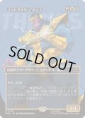 (FOIL)(フルアート)(0376)マッドタイタン、サノス/Thanos, the Mad Titan《日本語》【MSH】