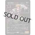 [EX+](フルアート)冷徹な暗殺者、ウィンター・ソルジャー/Winter Soldier, Icy Assassin《日本語》【MSH】