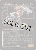 (FOIL)(フルアート)冷徹な暗殺者、ウィンター・ソルジャー/Winter Soldier, Icy Assassin《日本語》【MSH】