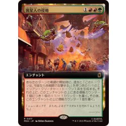 画像1: [EX+](フルアート)異星人の侵略/Alien Invasion《日本語》【MSH】