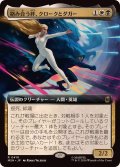 (フルアート)絡み合う絆、クロークとダガー/Cloak and Dagger, Entwined《日本語》【MSH】