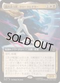 [EX+](FOIL)(フルアート)絡み合う絆、クロークとダガー/Cloak and Dagger, Entwined《日本語》【MSH】
