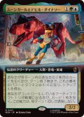 (フルアート)ムーンガールとデビル・ダイナソー/Moon Girl and Devil Dinosaur《日本語》【MSH】