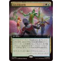 (FOIL)(フルアート)入れ子状の世界/Worlds Within Worlds《日本語》【MSH】
