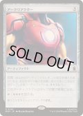 (FOIL)アークリアクター/Arc Reactor《日本語》【MSH】
