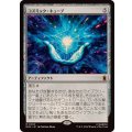 (FOIL)コズミック・キューブ/Cosmic Cube《日本語》【MSH】