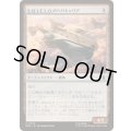 [EX+]S.H.I.E.L.D.のヘリキャリア/S.H.I.E.L.D. Helicarrier《日本語》【MSH】