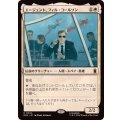 エージェント、フィル・コールソン/Agent Phil Coulson《日本語》【MSH】