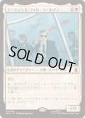 (FOIL)エージェント、フィル・コールソン/Agent Phil Coulson《日本語》【MSH】