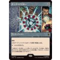 (FOIL)(フルアート)アークリアクター/Arc Reactor《日本語》【MSH】