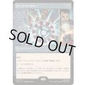 [EX+](フルアート)アークリアクター/Arc Reactor《日本語》【MSH】