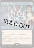 (FOIL)(フルアート)アークリアクター/Arc Reactor《日本語》【MSH】