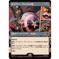 (FOIL)(フルアート)(0311)キャプテン・アメリカの盾/Captain America's Shield《日本語》【MSH】