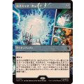 [EX+](フルアート)(0312)コズミック・キューブ/Cosmic Cube《日本語》【MSH】