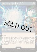 (FOIL)(フルアート)(0312)コズミック・キューブ/Cosmic Cube《日本語》【MSH】