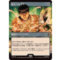 (FOIL)(フルアート)テン・リングス/The Ten Rings《日本語》【MSH】