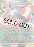 (FOIL)(フルアート)(0317)キャプテン・アメリカの盾/Captain America's Shield《日本語》【MSH】
