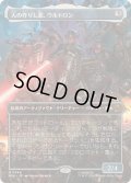 [EX+](FOIL)(フルアート)(0344)人の作りし悪、ウルトロン/Ultron, Artificial Malevolence《日本語》【MSH】