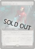 (フルアート)アイアンマン・アーマー/Iron Man Armor《日本語》【MSH】