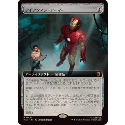 画像1: (フルアート)アイアンマン・アーマー/Iron Man Armor《日本語》【MSH】