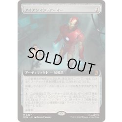 画像1: [EX+](フルアート)アイアンマン・アーマー/Iron Man Armor《日本語》【MSH】
