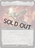 (FOIL)(フルアート)スーパーアダプトイド/Super-Adaptoid《日本語》【MSH】