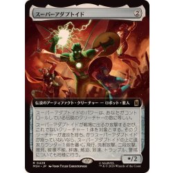 画像1: (フルアート)スーパーアダプトイド/Super-Adaptoid《日本語》【MSH】