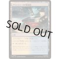 [EX+]アベンジャーズの格納庫/Avengers Hangar《日本語》【MSH】