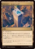 バクスター・ビルディング/Baxter Building《日本語》【MSH】