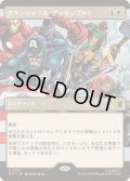 (FOIL)(フルアート)(0297)アベンジャーズ・アッセンブル！/Avengers Assemble!《日本語》【MSH】