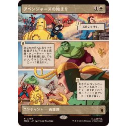 画像1: (フルアート)アベンジャーズの始まり/Origin of the Avengers《日本語》【MSH】