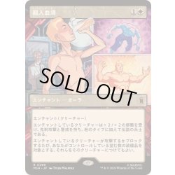 画像1: [EX+](フルアート)超人血清/Super-Soldier Serum《日本語》【MSH】
