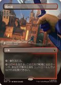 (フルアート)闇の砦/Dark Fortress《日本語》【MSH】