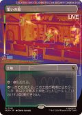 (フルアート)集いの場/Gathering Place《日本語》【MSH】