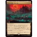 (FOIL)(フルアート)キャッスル・ドゥーム/Castle Doom《日本語》【MSH】