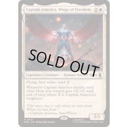 画像1: [EX+]自由の翼、キャプテン・アメリカ/Captain America, Wings of Freedom《英語》【MSH】