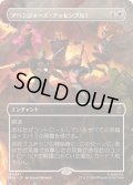 [EX+](FOIL)(フルアート)(0341)アベンジャーズ・アッセンブル！/Avengers Assemble!《日本語》【MSH】