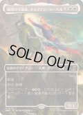 (FOIL)(フルアート)(0342)地球の守護者、キャプテン・マーベル/Captain Marvel, Earth's Protector《日本語》【MSH】