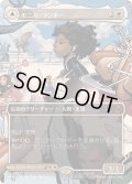 (FOIL)(フルアート)(0345)モニカ・ランボー/Monica Rambeau《日本語》【MSH】
