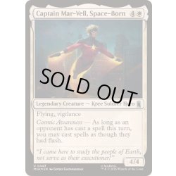 画像1: (サージFOIL)宇宙に生まれし者、キャプテン・マーベル/Captain Mar-Vell, Space-Born《英語》【MSH】