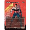 (FOIL)(フルアート)自由の翼、キャプテン・アメリカ/Captain America, Wings of Freedom《日本語》【MSH】