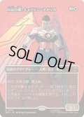 (FOIL)(フルアート)自由の翼、キャプテン・アメリカ/Captain America, Wings of Freedom《日本語》【MSH】
